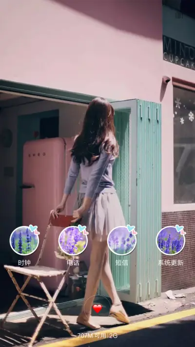 薰衣草之恋 - Screenshot 4