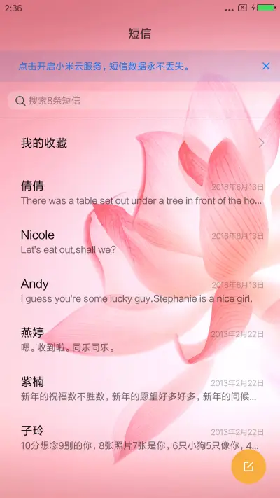 绽放 - Screenshot 7
