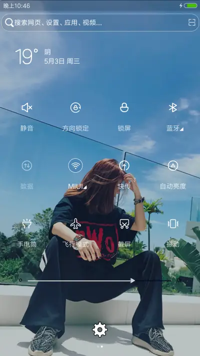 这城市这么空 - Screenshot 5