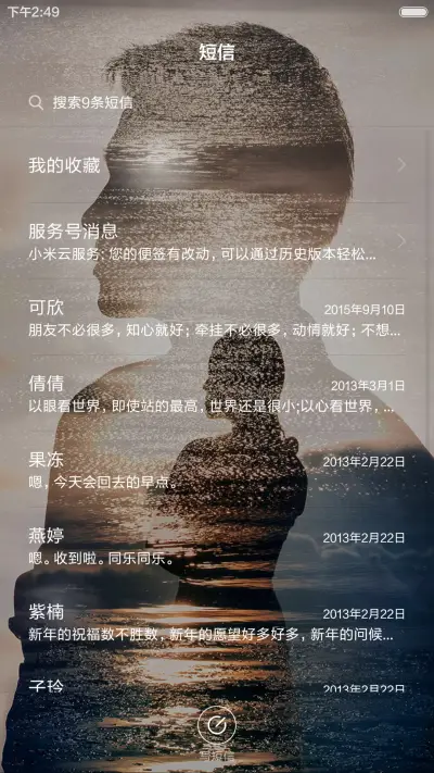 心中的她（流星下雨4D动态） - Screenshot 10