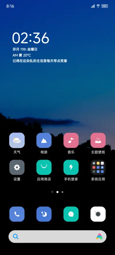 简色 - Screenshot 2