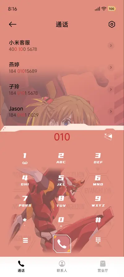 EVA 缘将指引你 - Screenshot 13