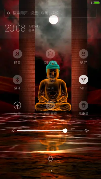 4D动态锁屏流星雨滴充电特效3D壁纸重力滚动-佛祖 - Screenshot 5