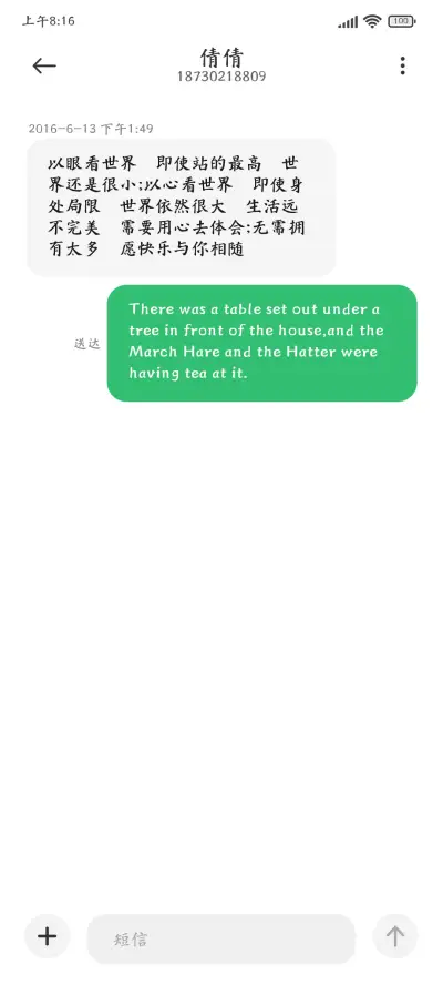 瑞美加仿颜楷 - Screenshot 3