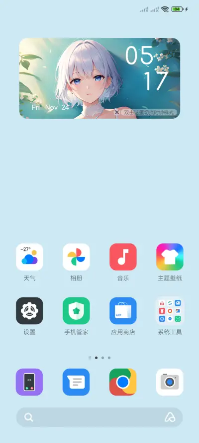 淡蓝 - Screenshot 4