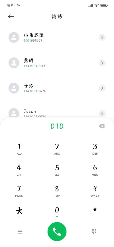 前途暗恋小狗都会有 - Screenshot 2