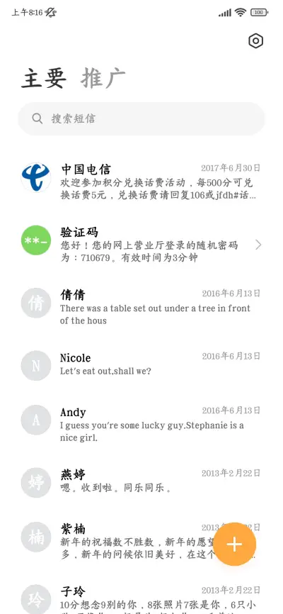 寻梦敦煌国韵楷体 - Screenshot 3
