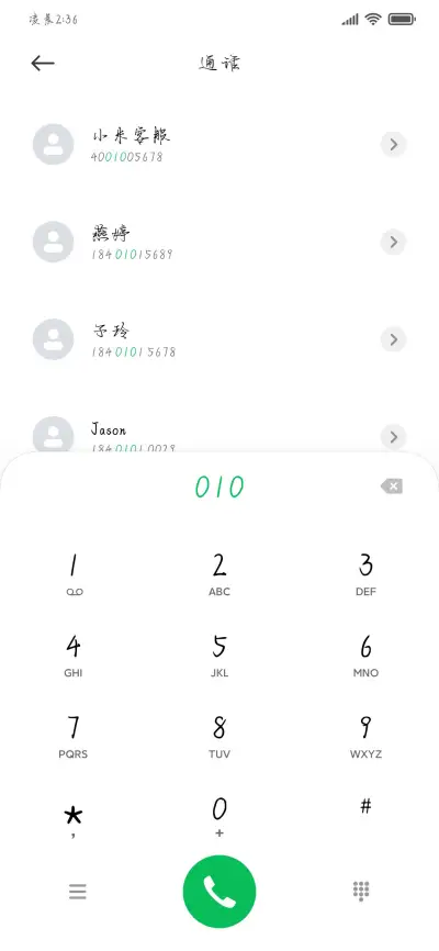 唯独我爱你私奔撒野 - Screenshot 2