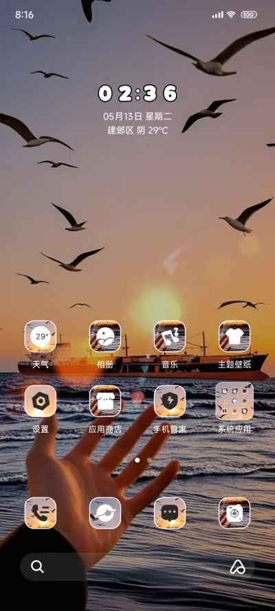 落日布鲁威斯 - Screenshot 2