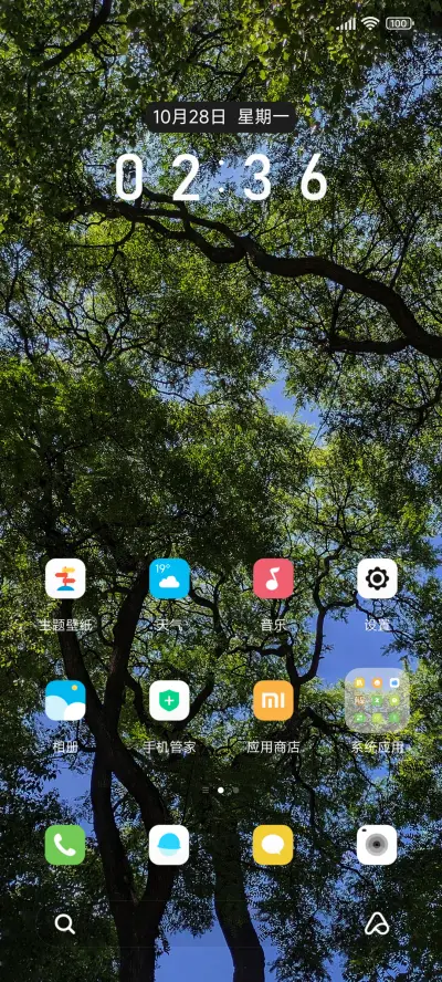 护眼森林 - Screenshot 2