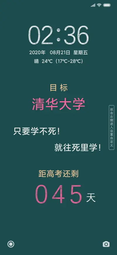 决战高考 - Screenshot 1