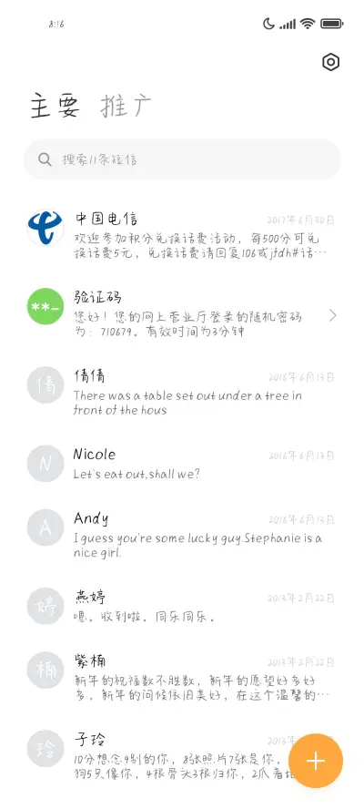 在人间贩卖温柔 - Screenshot 2