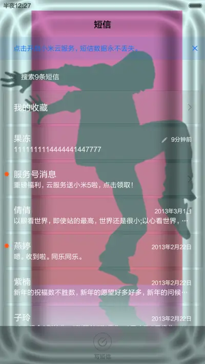 街舞 - Screenshot 7