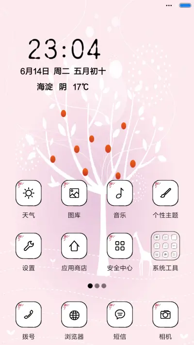 许愿树 - Screenshot 2