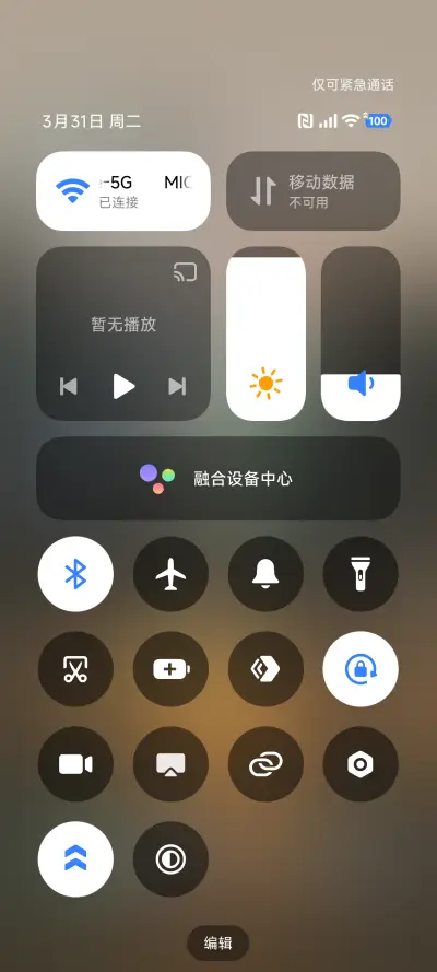 超级景深Max - Screenshot 5