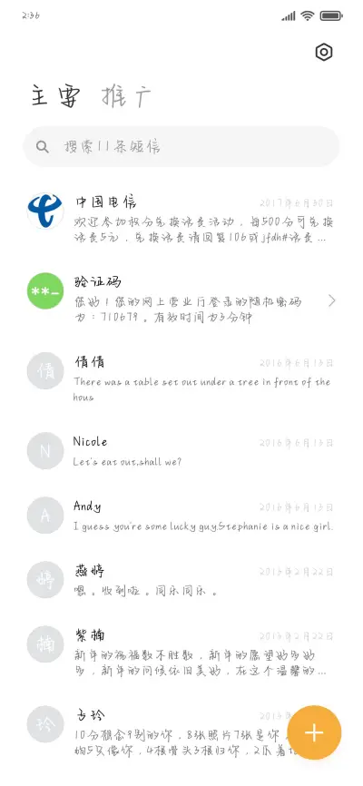 好想去你的世界爱你 - Screenshot 2