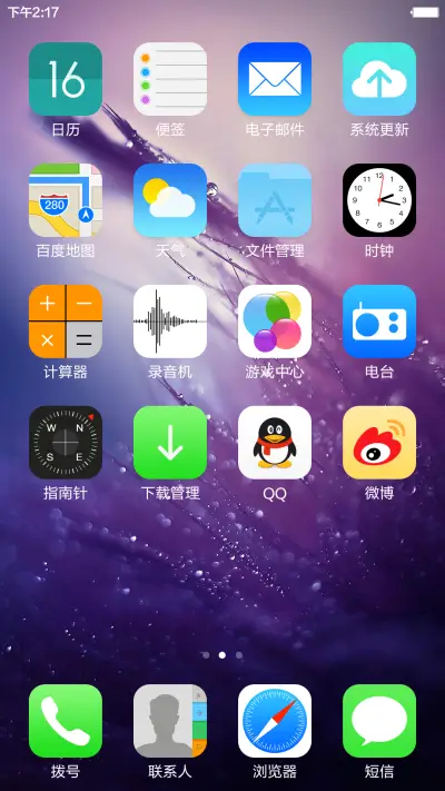 简OS - Screenshot 7