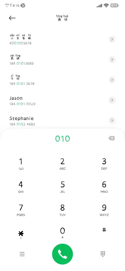 萤火森森手写体 - Screenshot 2