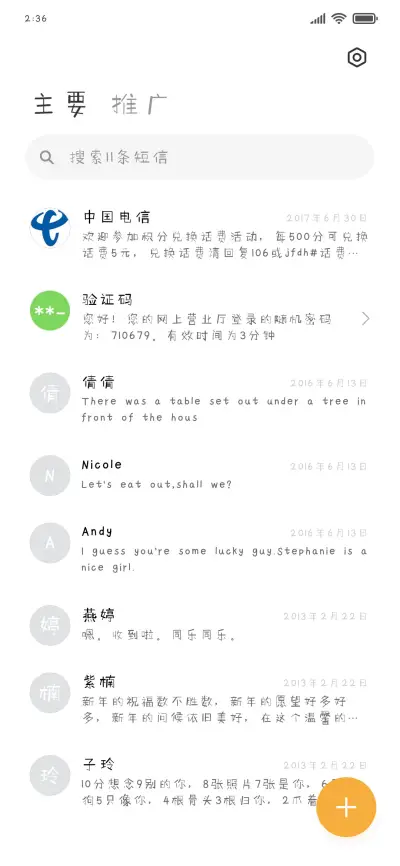 贴仔七分糖 - Screenshot 2