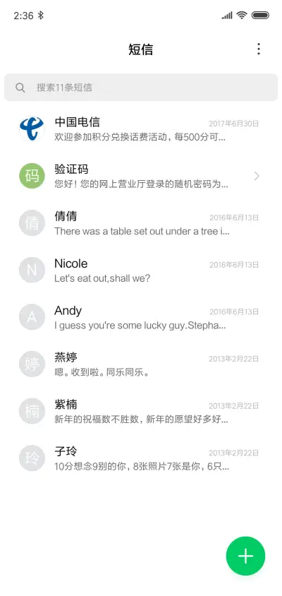 长桥 - Screenshot 7