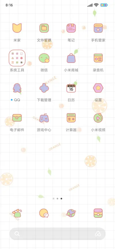 缤纷果味动态 - Screenshot 3