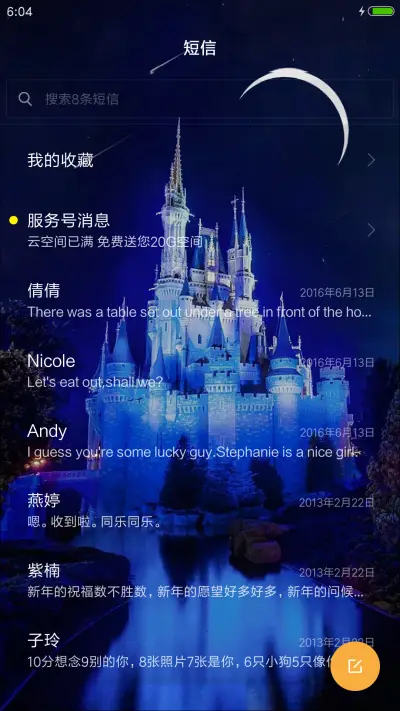 城堡中的爱情 - Screenshot 10