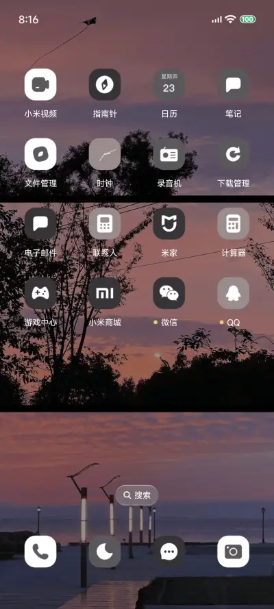 天空调色盘 - Screenshot 7