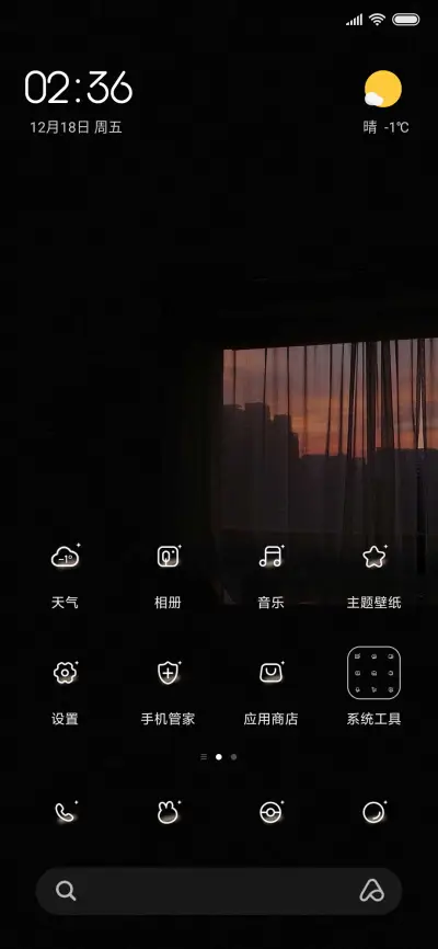 浮生若梦 为欢几何 - Screenshot 3