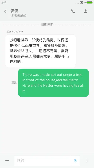 字心坊诗雅体常规体 - Screenshot 3
