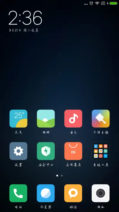 勇往直前 - Screenshot 4