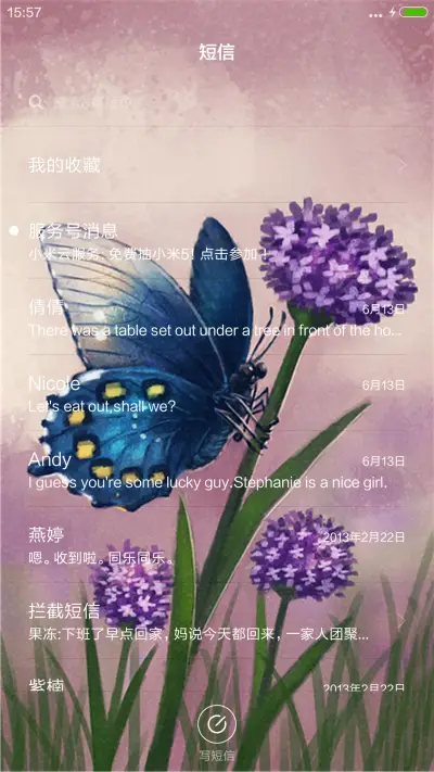 安静中绽放 - Screenshot 7