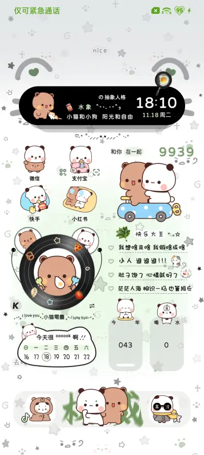 柚子叶一二 动态 - Screenshot 9