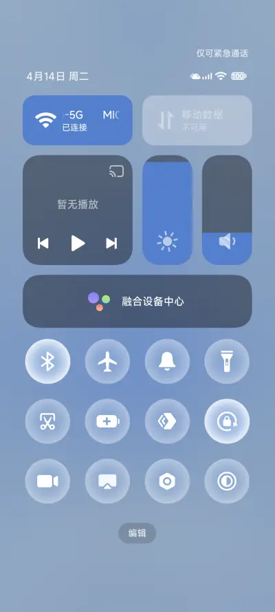情绪小星球 - Screenshot 10