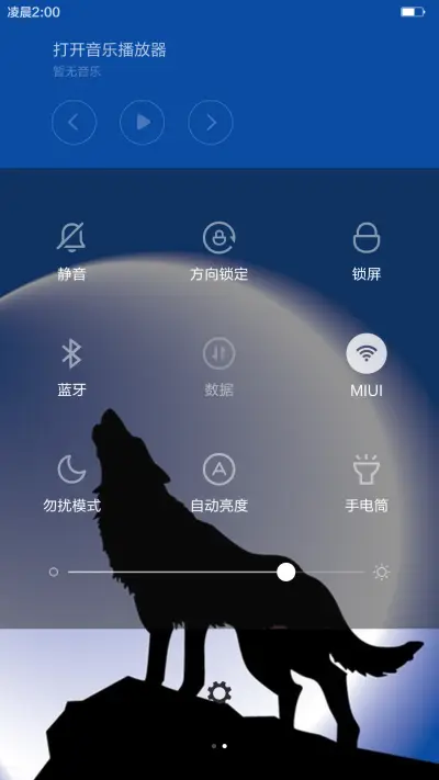 狼之兽性（全图标） - Screenshot 8