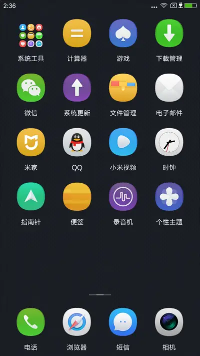 简圆OS - Screenshot 3