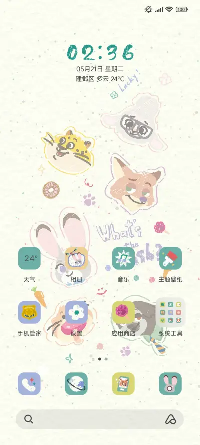 疯狂动物城可爱日常 - Screenshot 2