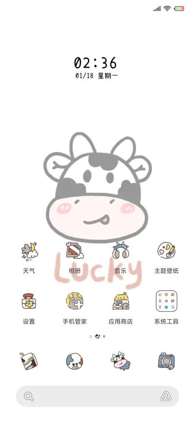 啾咪一口甜 - Screenshot 4