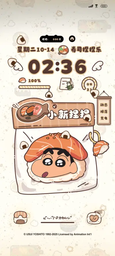 蜡笔小新寿司捏捏 - Screenshot 1