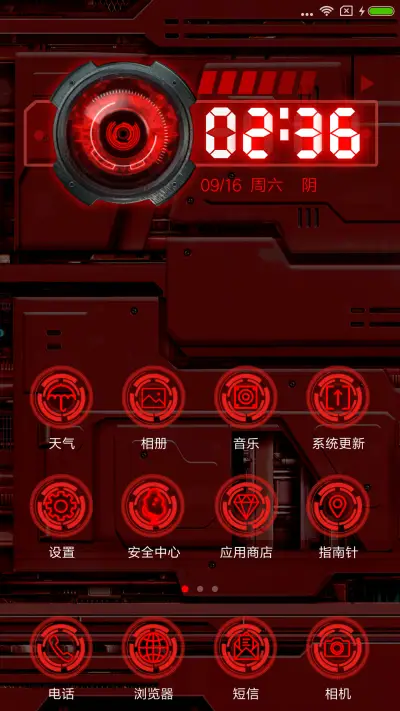 超时空之眼 - Screenshot 2