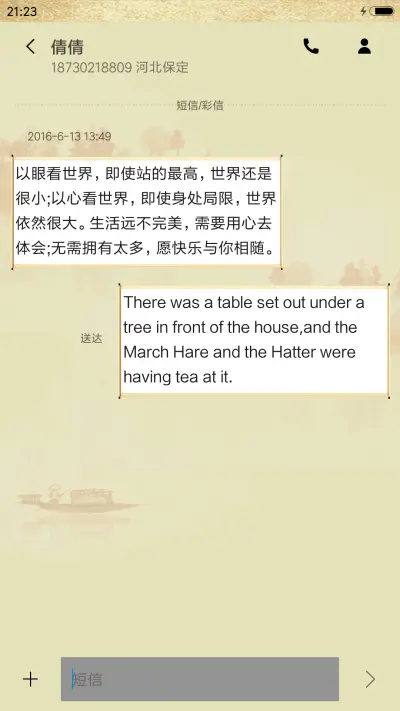 萌星球春晓 - Screenshot 8