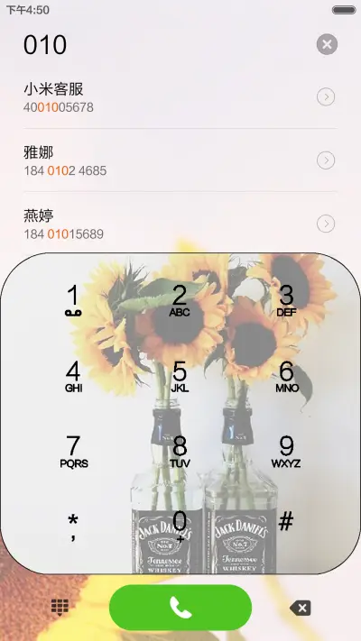 努力做个小太阳 - Screenshot 6