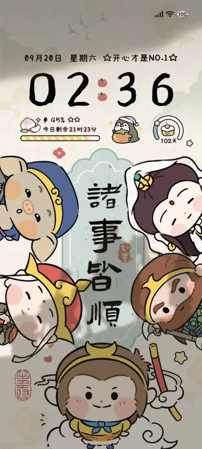 西游记 好运探头 - Screenshot 2