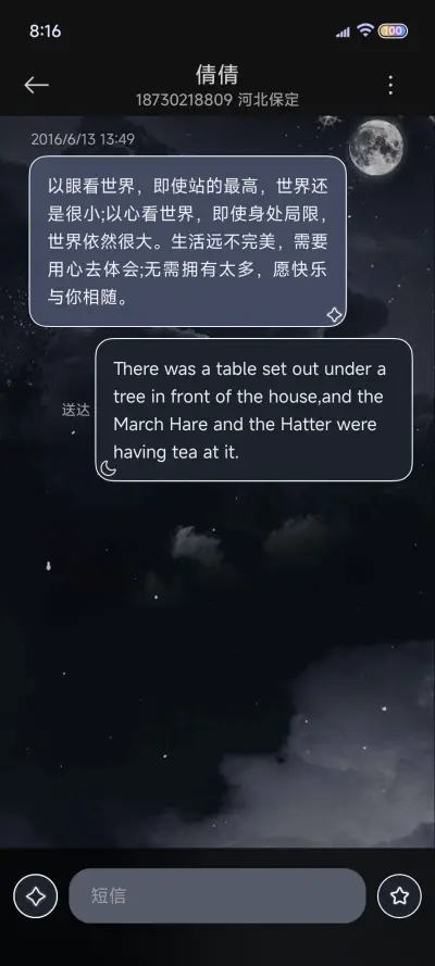 星云滤镜年龄计算器 - Screenshot 10