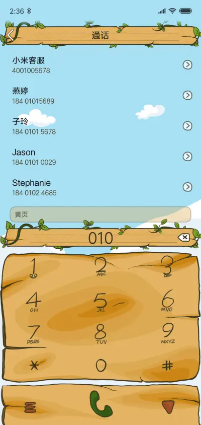 卡通世界 - Screenshot 6