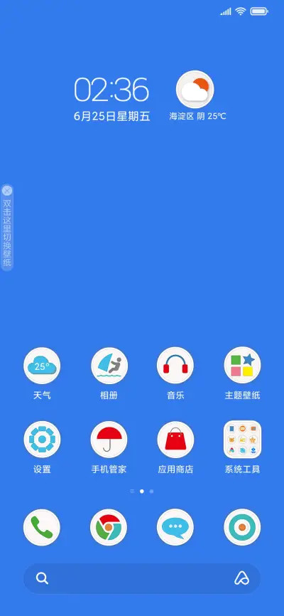 圆流 - Screenshot 5