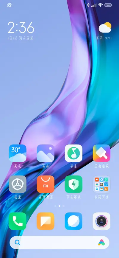 标准粗楷精修拼音 - Screenshot 5