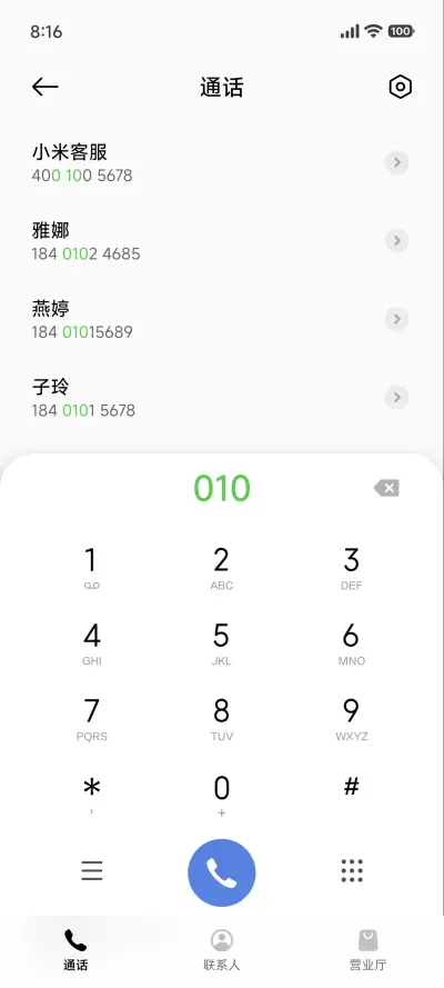琉璃 - Screenshot 6