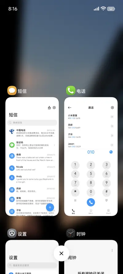 灵动 超椭圆 - Screenshot 5