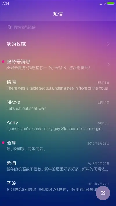 唯美浪漫 - Screenshot 7