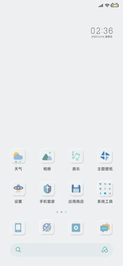 备忘录 新拟态 - Screenshot 3